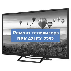 Замена динамиков на телевизоре BBK 42LEX-7252 в Нижнем Новгороде